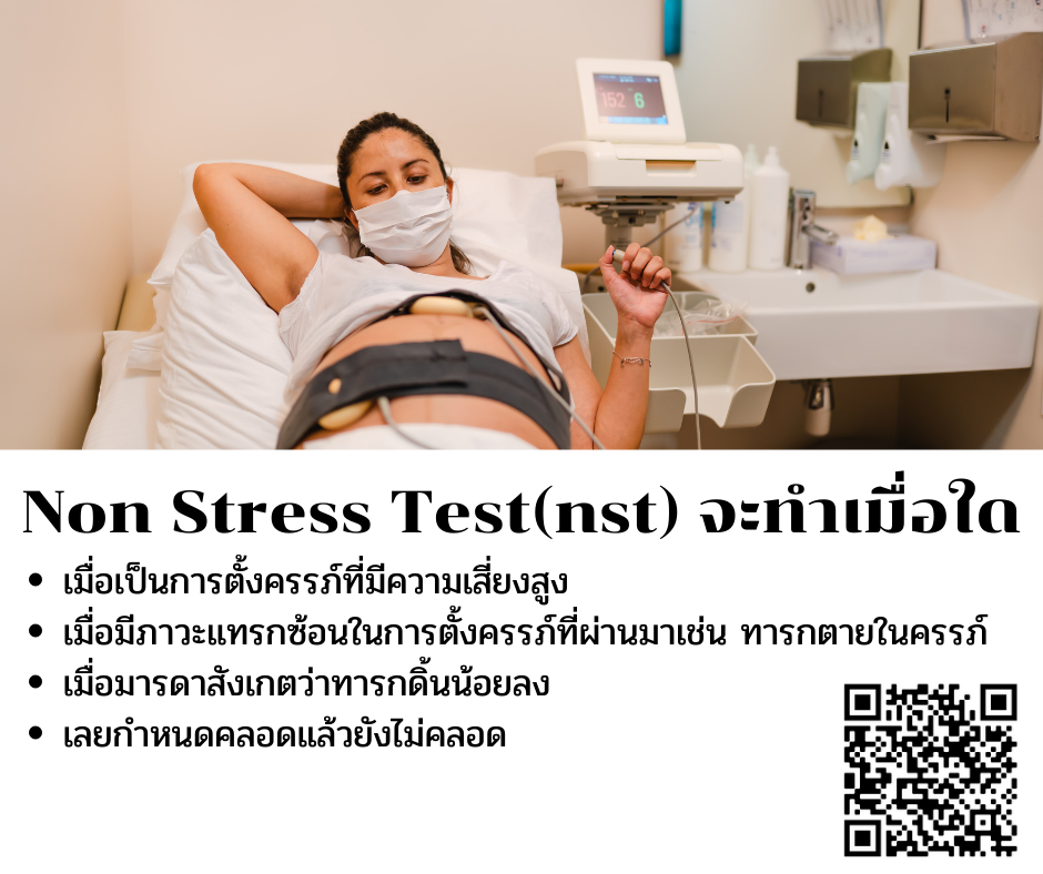 NON STRESS TEST